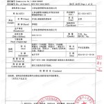 仙桃重防腐地坪,仙桃超强耐腐蚀涂料-缩略图3