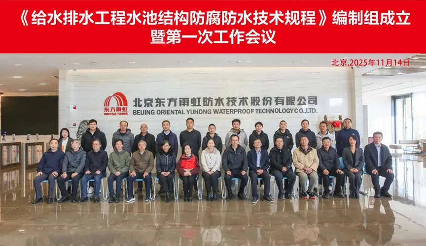 仙桃安特佳防腐地坪公司受邀参编《给水排水工程水池结构防腐防水技术规程》国家团体标准